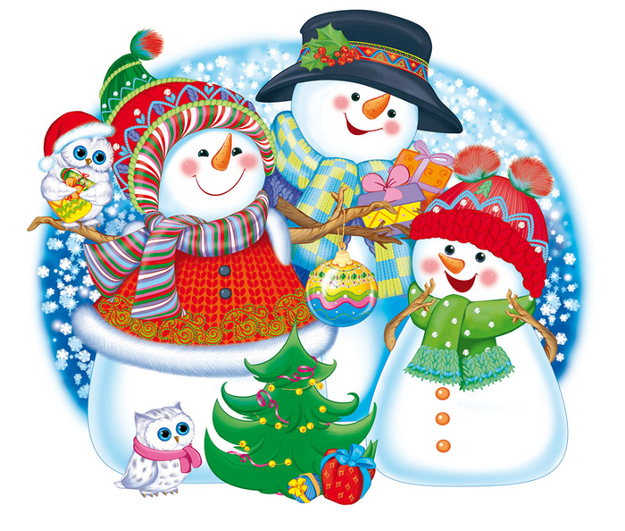 с новым годом!