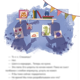 Иллюстрация для «Телефонная мама» издательство АльтерЭгоБук