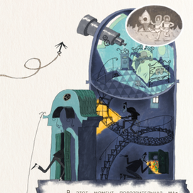 Аромштам Клевер ( Я тебя съем )