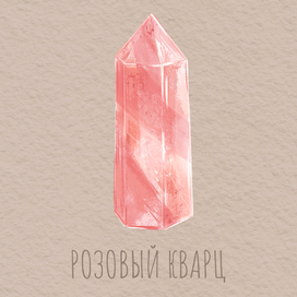 Природные камни