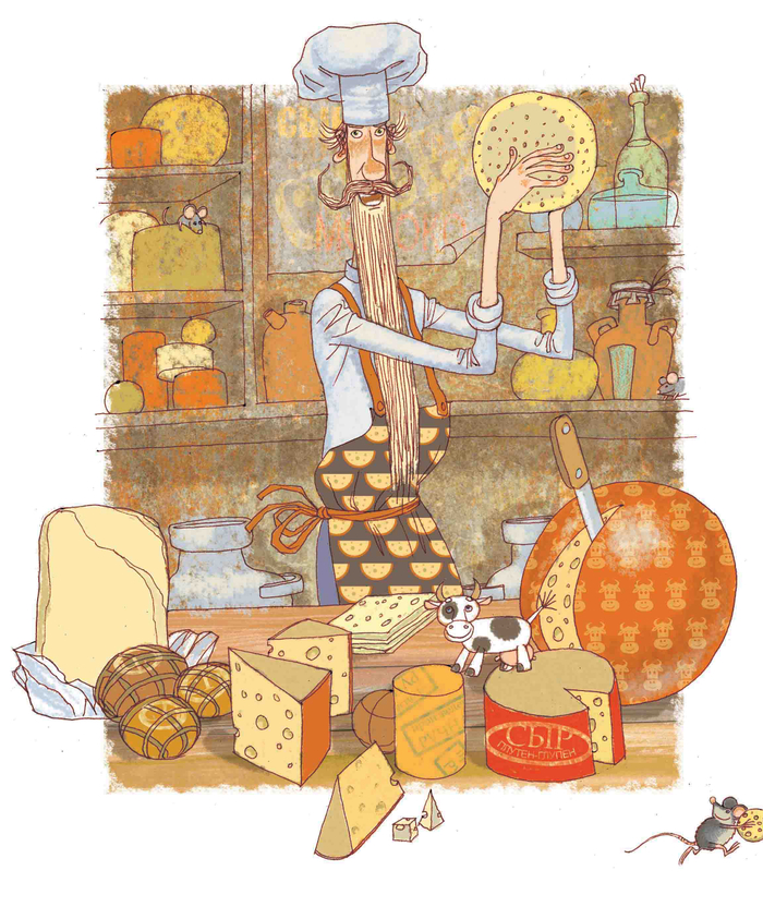 Путешествие в Плутен-Глупен2