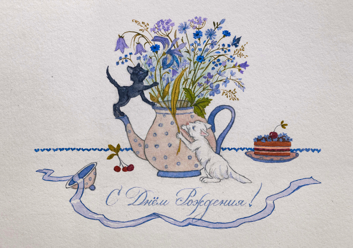 Поздравительная открытка