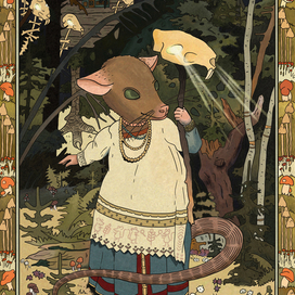 Василиса Прекрасная