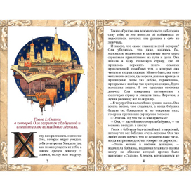 «Королевство Кривых Зеркал» В. Губарев