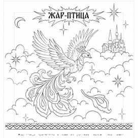 Иллюстрация для раскраски