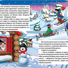 снегурочка