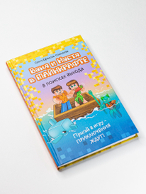 Обложки/иллюстрации для детской книги 