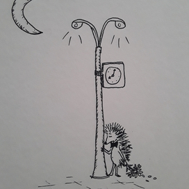 Не пришла...