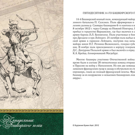 "Северные Амуры-4", набор открыток.