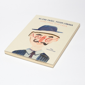 Моя книга  Work first, play later