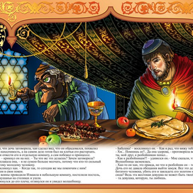 ИЗМАИЛ И ЛЕСНАЯ ВОЛШЕБНИЦА "КАВКАЗСКИЕ СКАЗКИ"