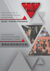 фирменный стиль