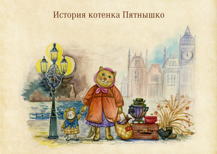 История котенка Пятнышко