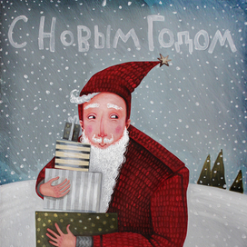 Серия новогодних открыток