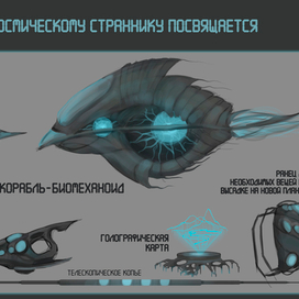 Быстрый скетч концепта на челлендж