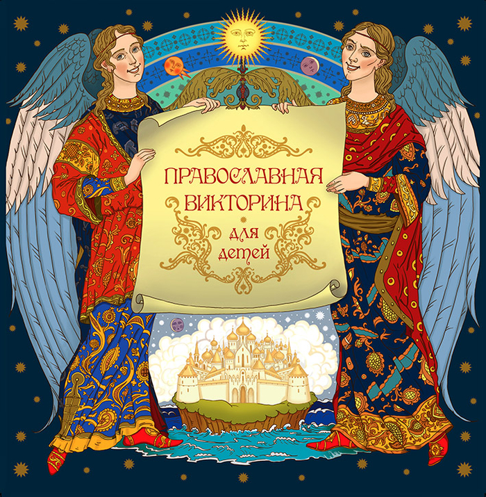 Верхняя часть коробки для настольной игры.