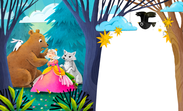 Принцесса, которая заблудилась