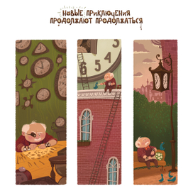 Иллюстрации для детского журнала