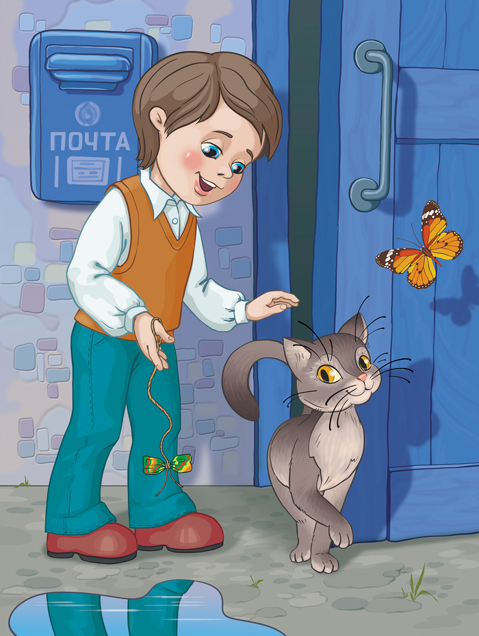 Кошки-мышки