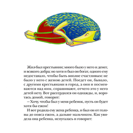 Гримм "Ганс мой ёж" - спуск