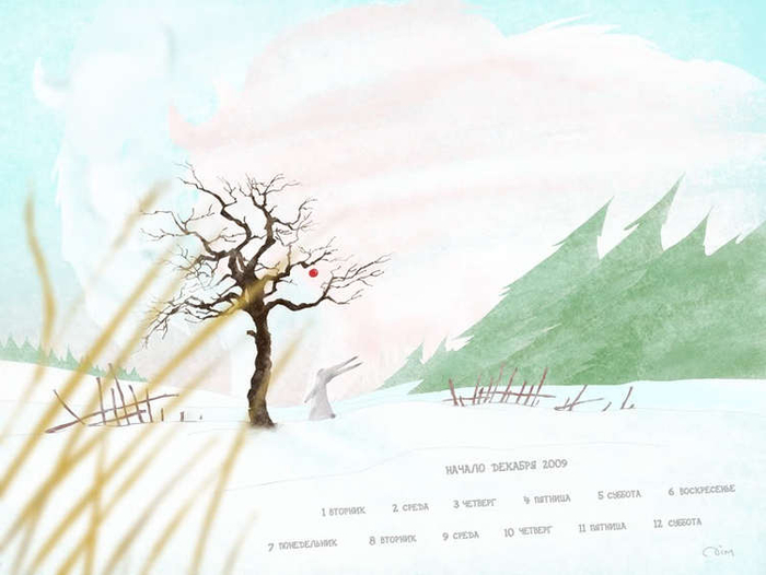 начало декабря