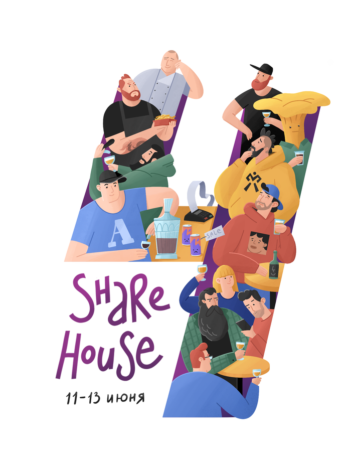 Плакат на 4х летие бара