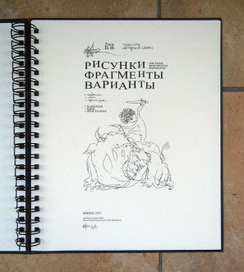 Фронтиспис