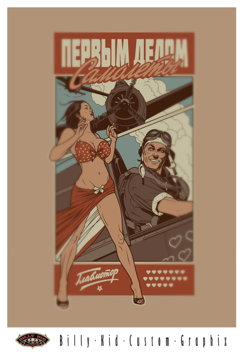 Первым делом самолеты