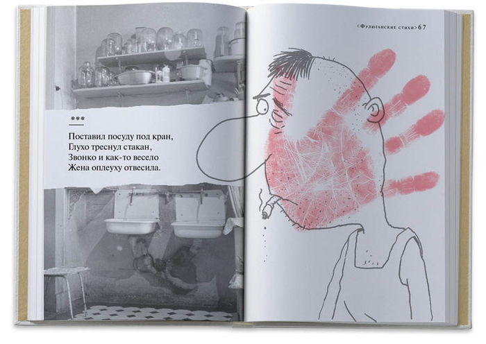 Олег Григорьев. Фулюганские стихи