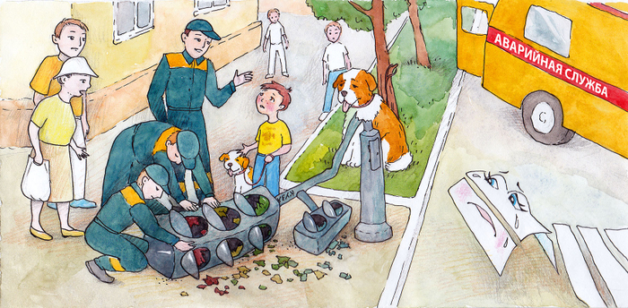 Разноцветные приключения. После аварии...