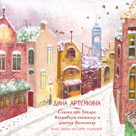 Утро в городе