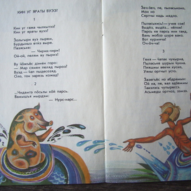 Детская книжка"Кто не любит чистоту?"