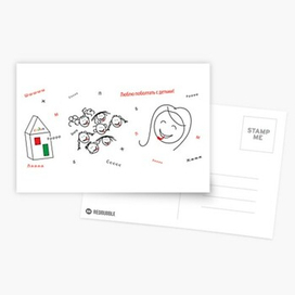 Иллюстрация для воспитателя.