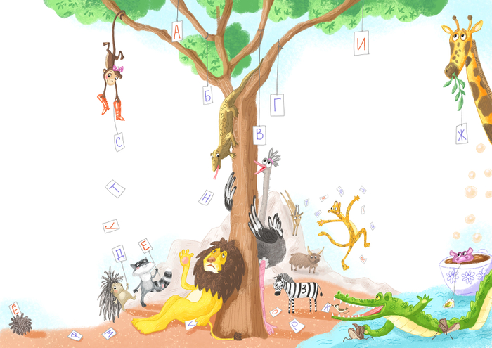 Изучаем алфавит