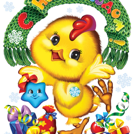 Новогодний цыплёнок