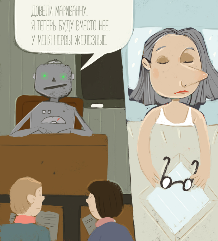 Довели Мариванну