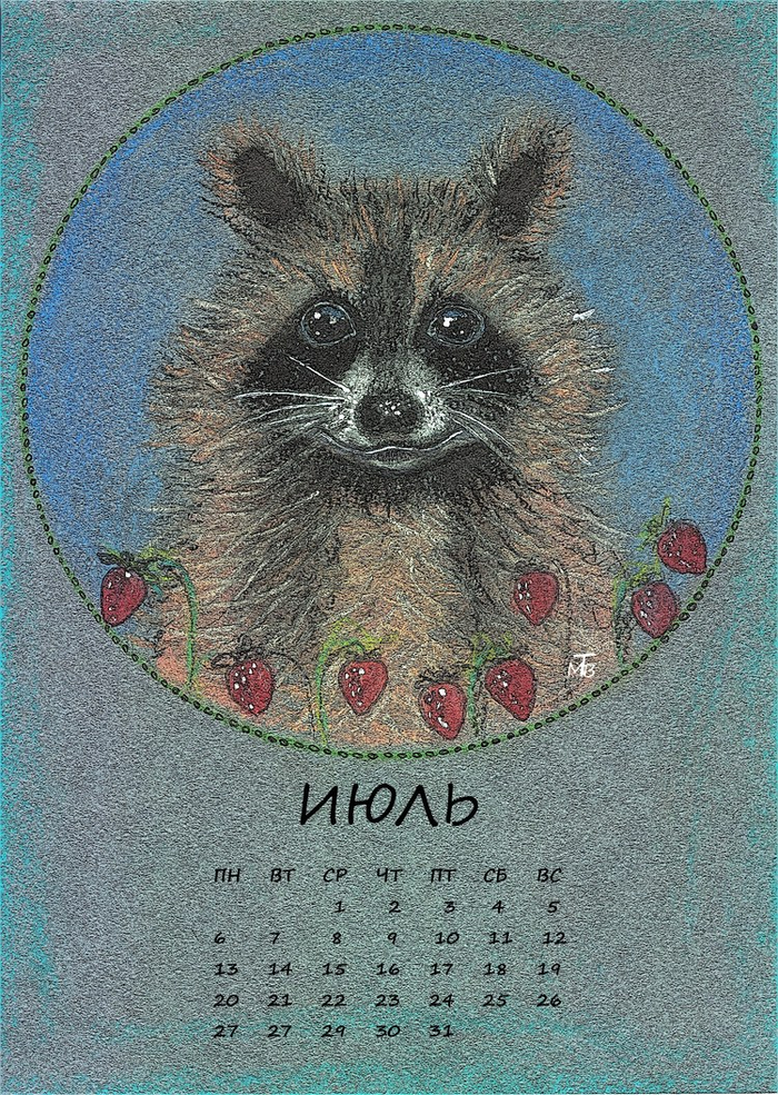 Календарь Июль