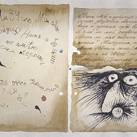 Записки сумасшедшего. Н.В. Гоголь