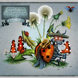 Божья Коровка