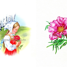 Машенька, Цветочные имена