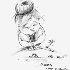 Кажись, лето уползает...