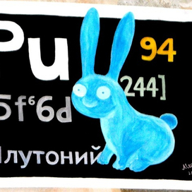 Плутонивый кролик