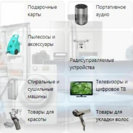  Замечательный магазин аудио и видеотехники «eShopRED»