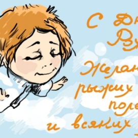 Полёты во сне