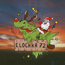 Логотип  и обложки вечных сторис для elochka72