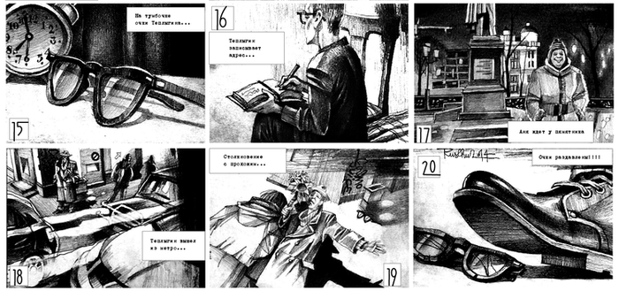 ВИДЕТЬ МИР-01