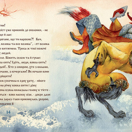 Лисичка-Сестричка и Волк-Панибрат