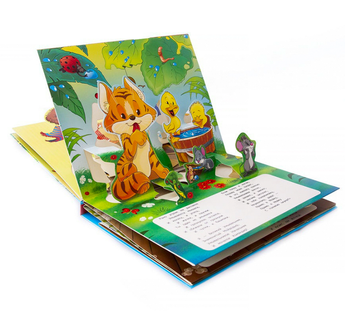 умываются утята...