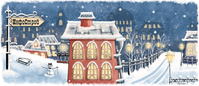 Зимний рисунок для кружки для Компании Инфострой