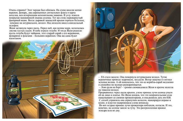 Тимур и его команда